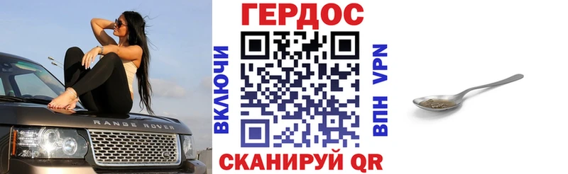 Героин Heroin Завитинск