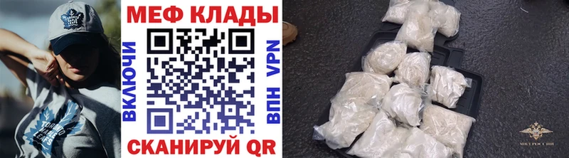 МЯУ-МЯУ мука  Завитинск 