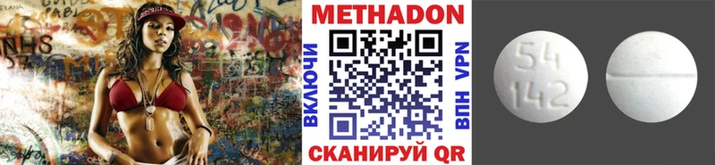 МЕТАДОН мёд  Завитинск 