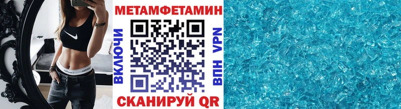 МЕТАМФЕТАМИН мет  Завитинск 